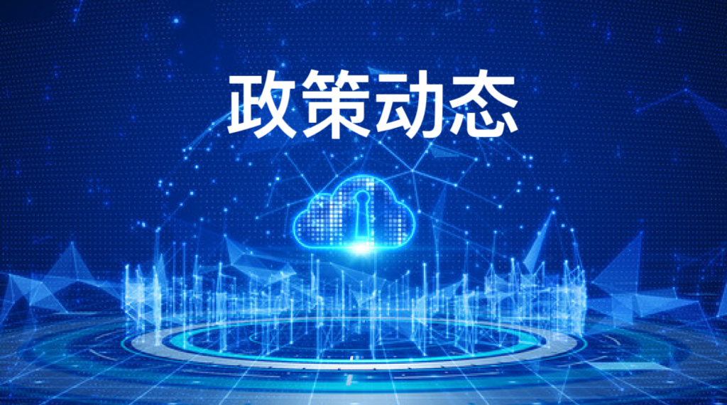 关于组织开展中小企业数字化改造国家试点项目计划库申报的通知