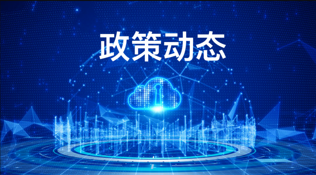 【政策动态】宁波市人民政府办公厅关于加快推进科技创新与产业创新深度融合的若干意见