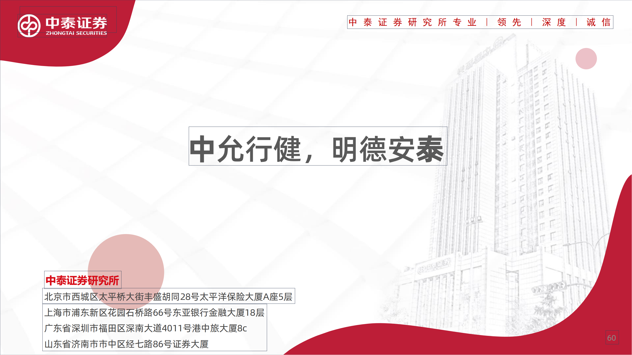 工业互联网专题研究之一：工业卖水人_59