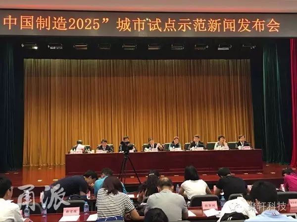 直播回放|北京发布会：宁波成“中国制造2025”首个试点示范城市