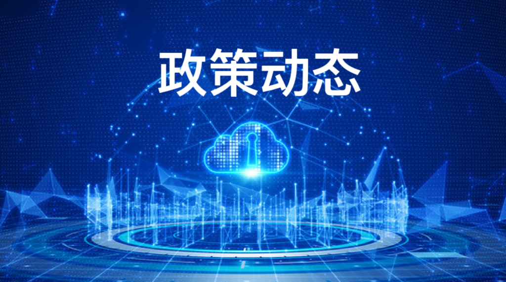 十七部门关于印发《“数据要素×”三年行动计划（2024—2026年）》的通知