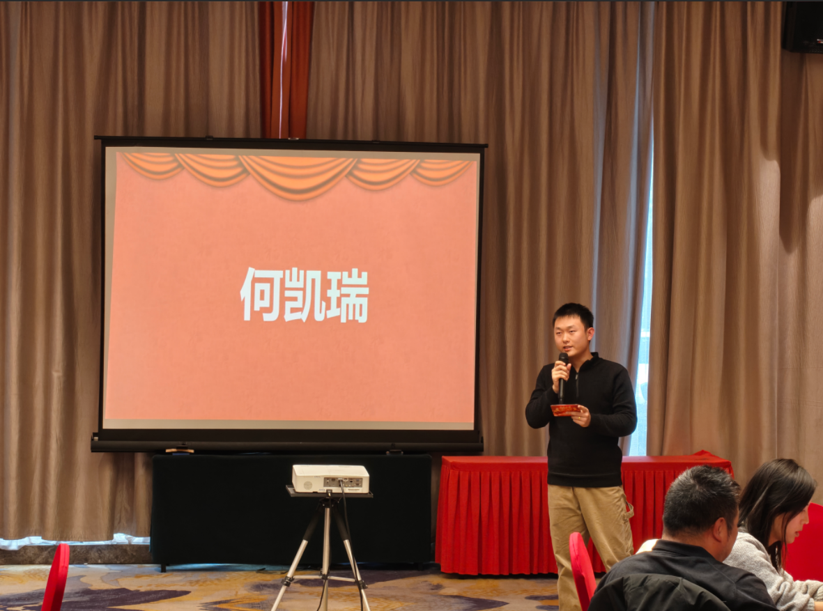 员工代表何凯瑞