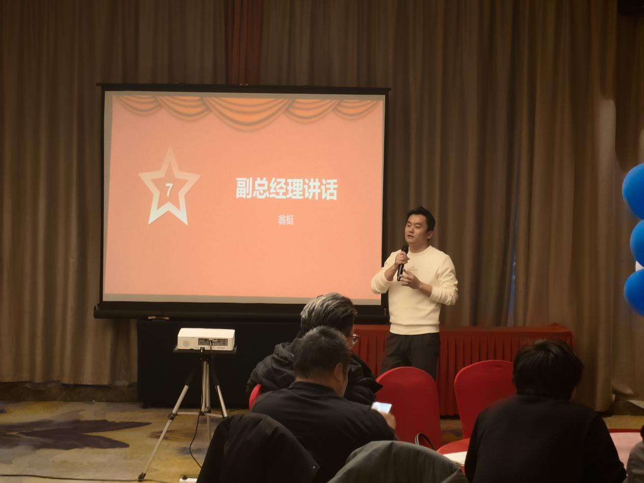 翁总做重要讲话