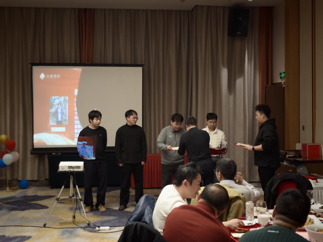 年度优秀员工表彰