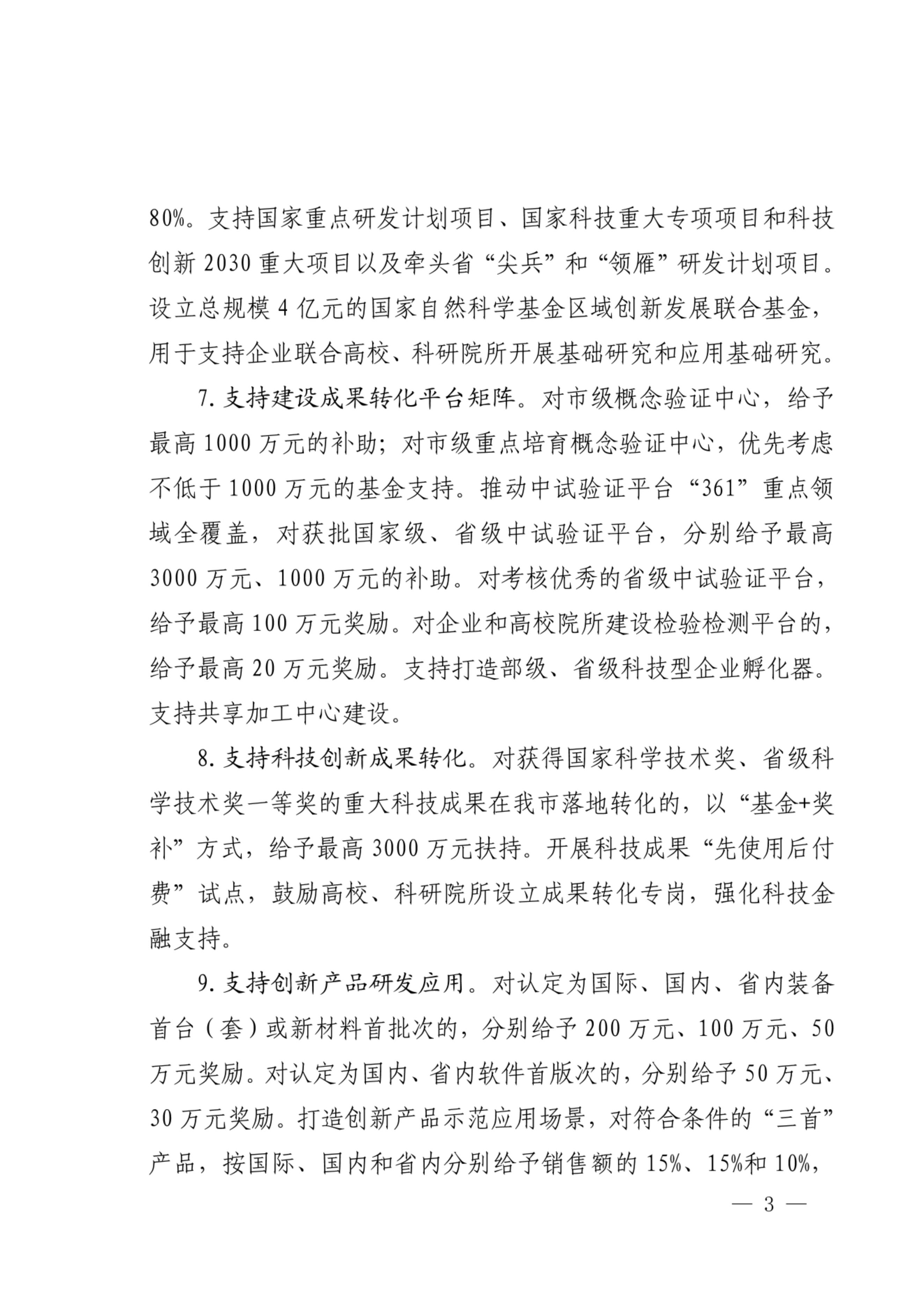 8091762c71bc48e485c3d49a3bcbc0bd(3)