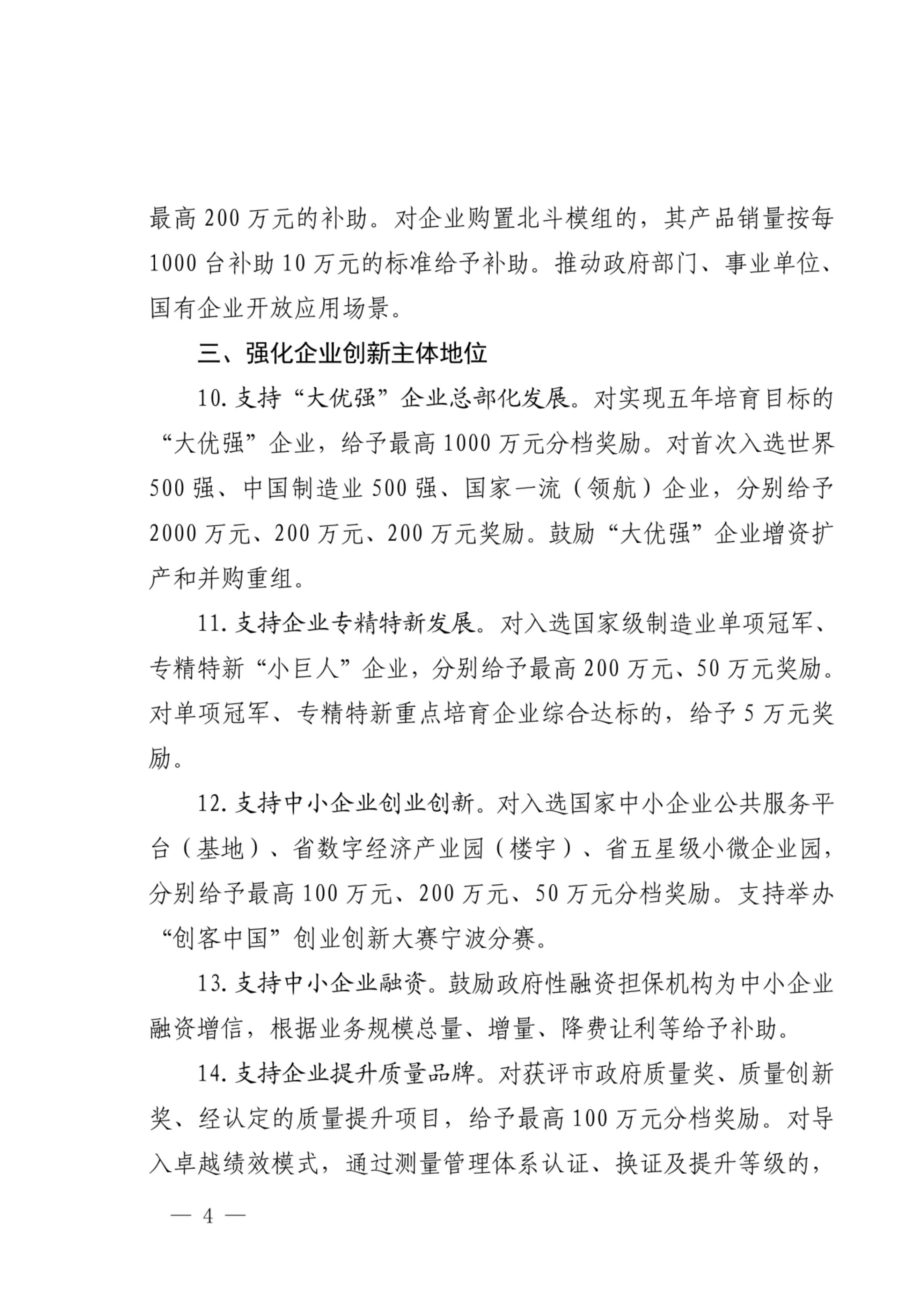 8091762c71bc48e485c3d49a3bcbc0bd(4)