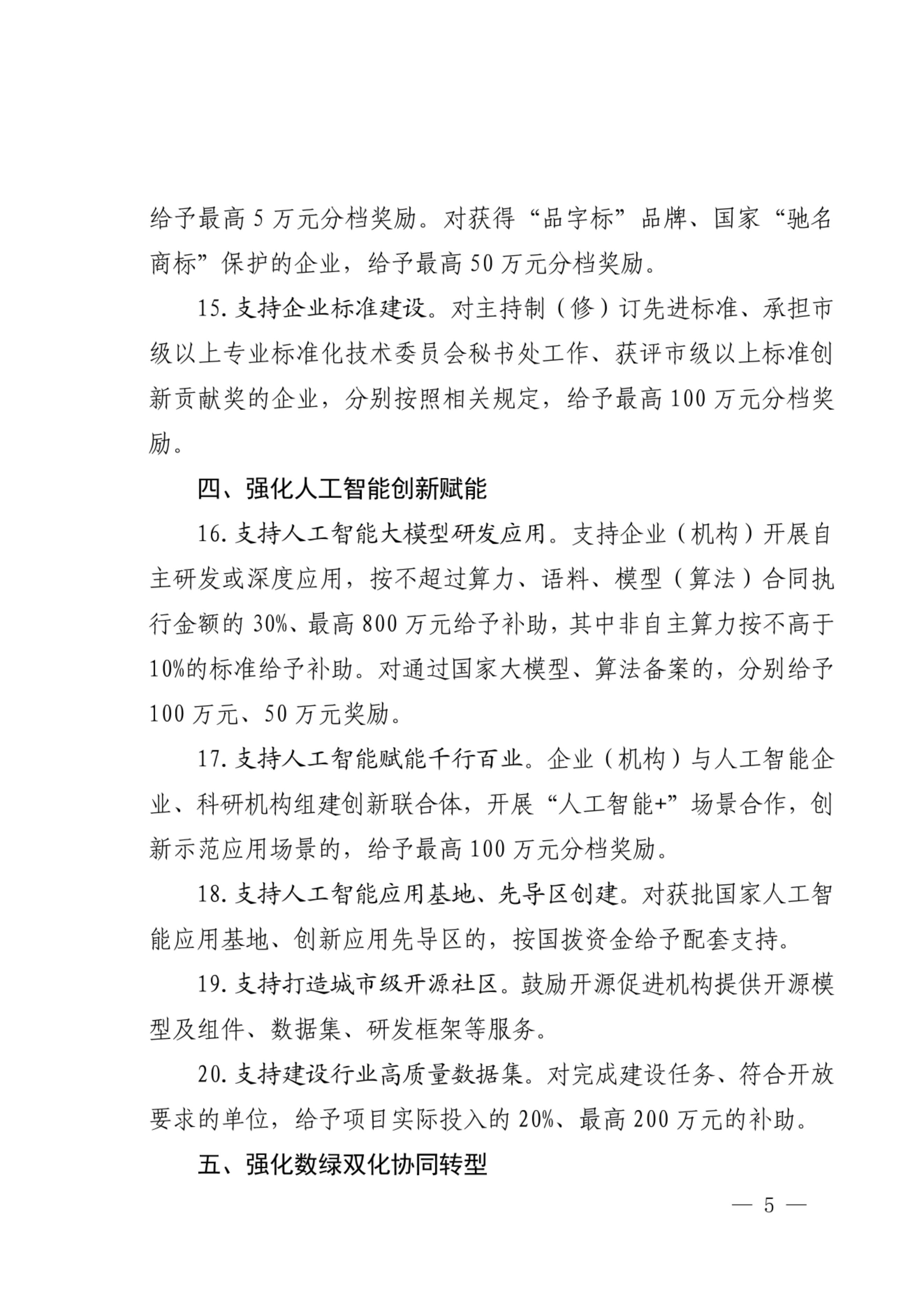 8091762c71bc48e485c3d49a3bcbc0bd(5)