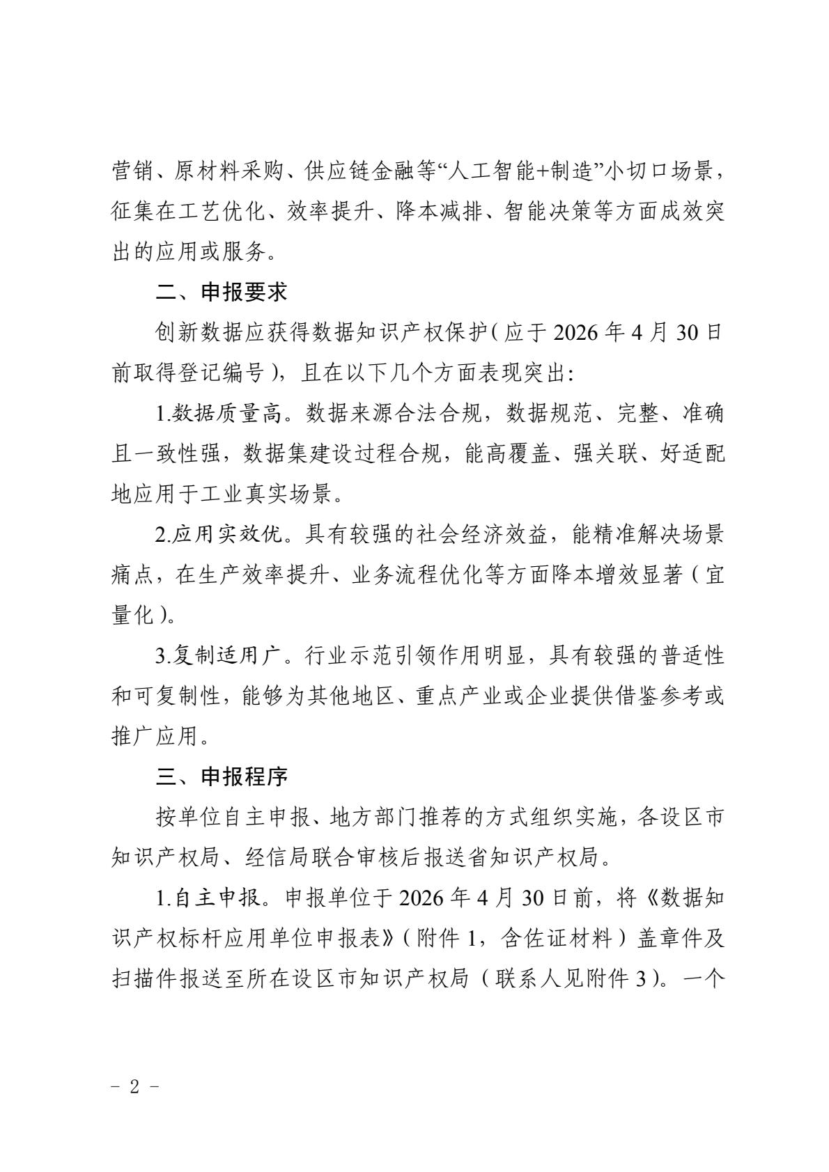 c571a0f9eaba4852a51250e6c621b7b6(2)