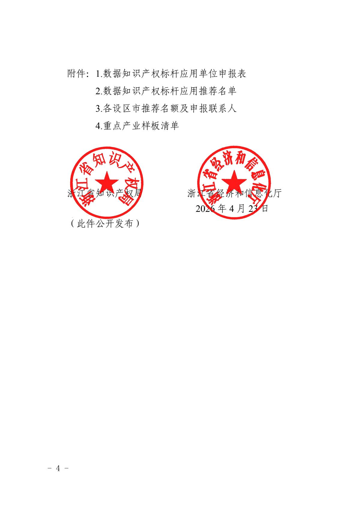 c571a0f9eaba4852a51250e6c621b7b6(4)