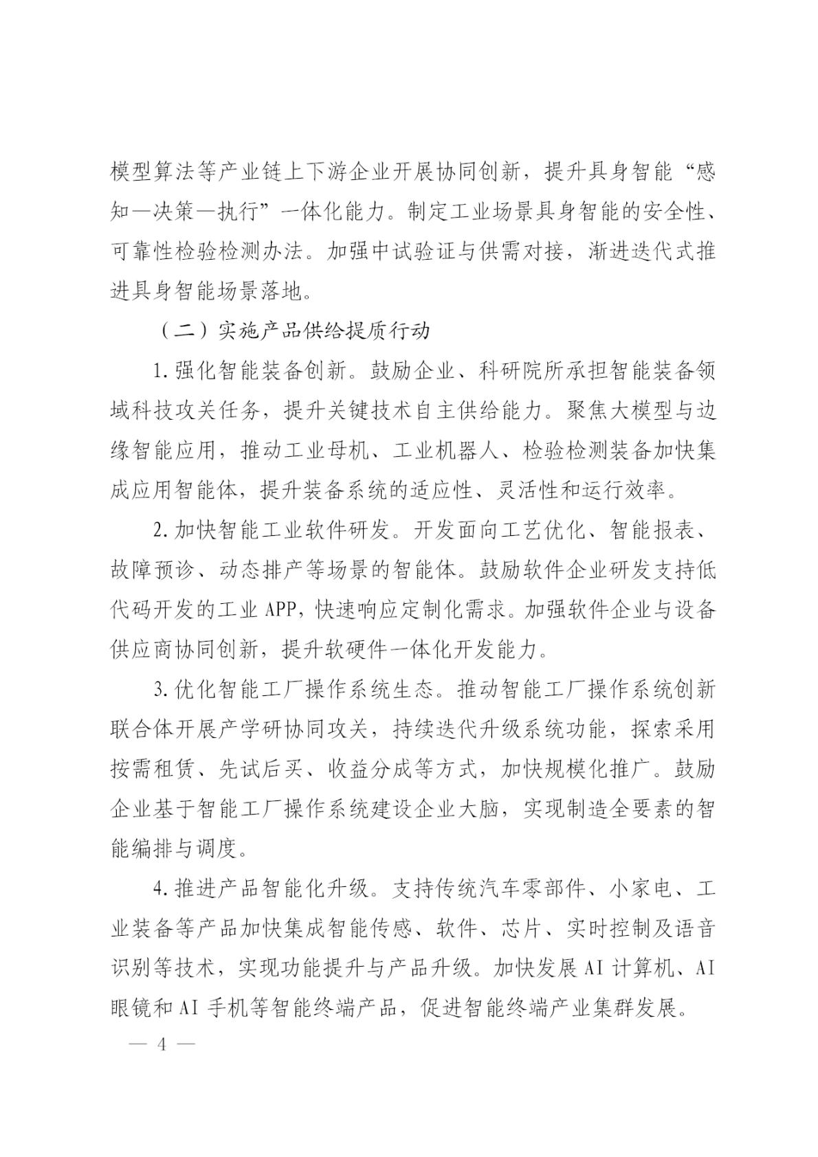 9a14380cf6684a76ac48b63b245129dd(4)