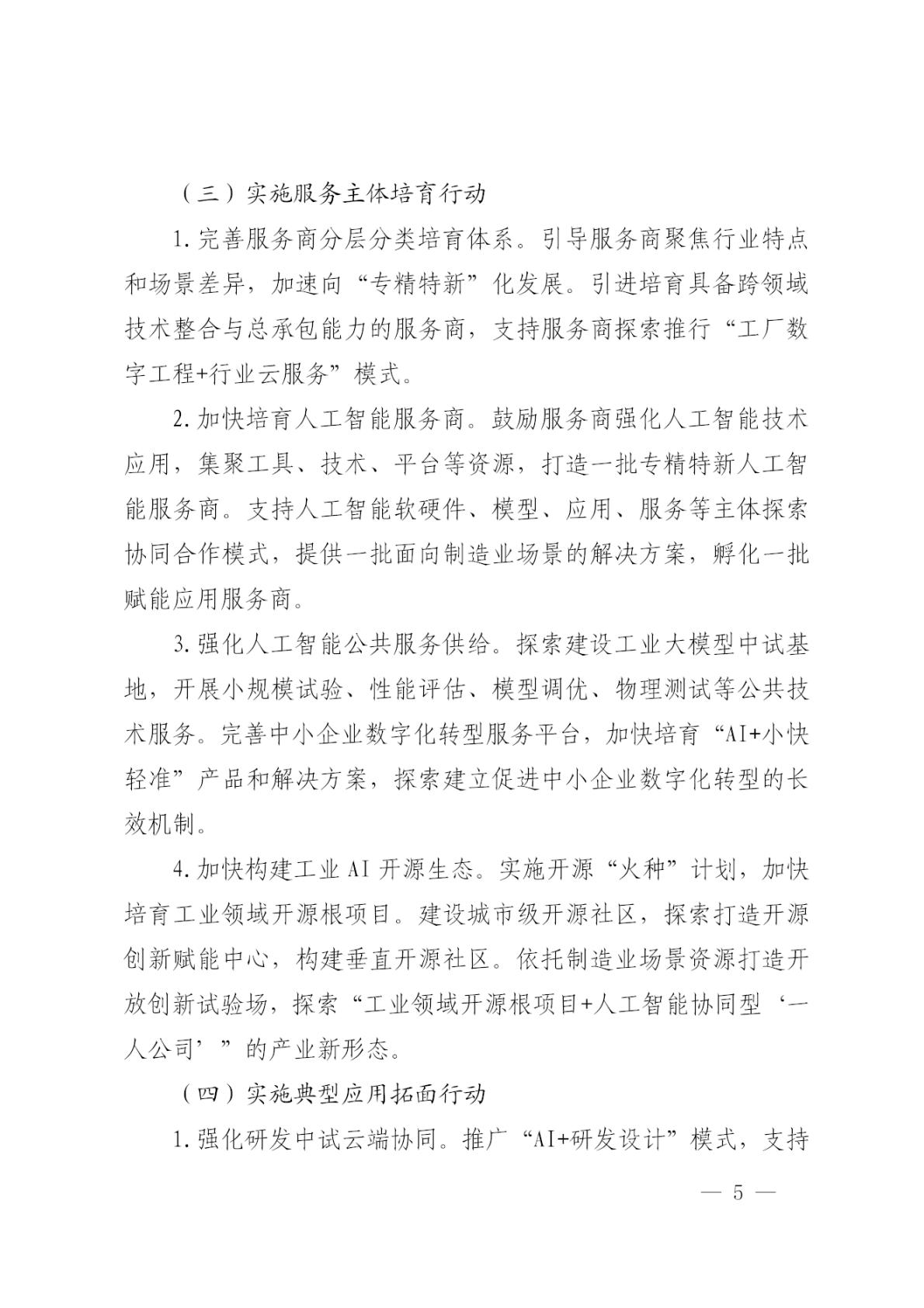 9a14380cf6684a76ac48b63b245129dd(5)