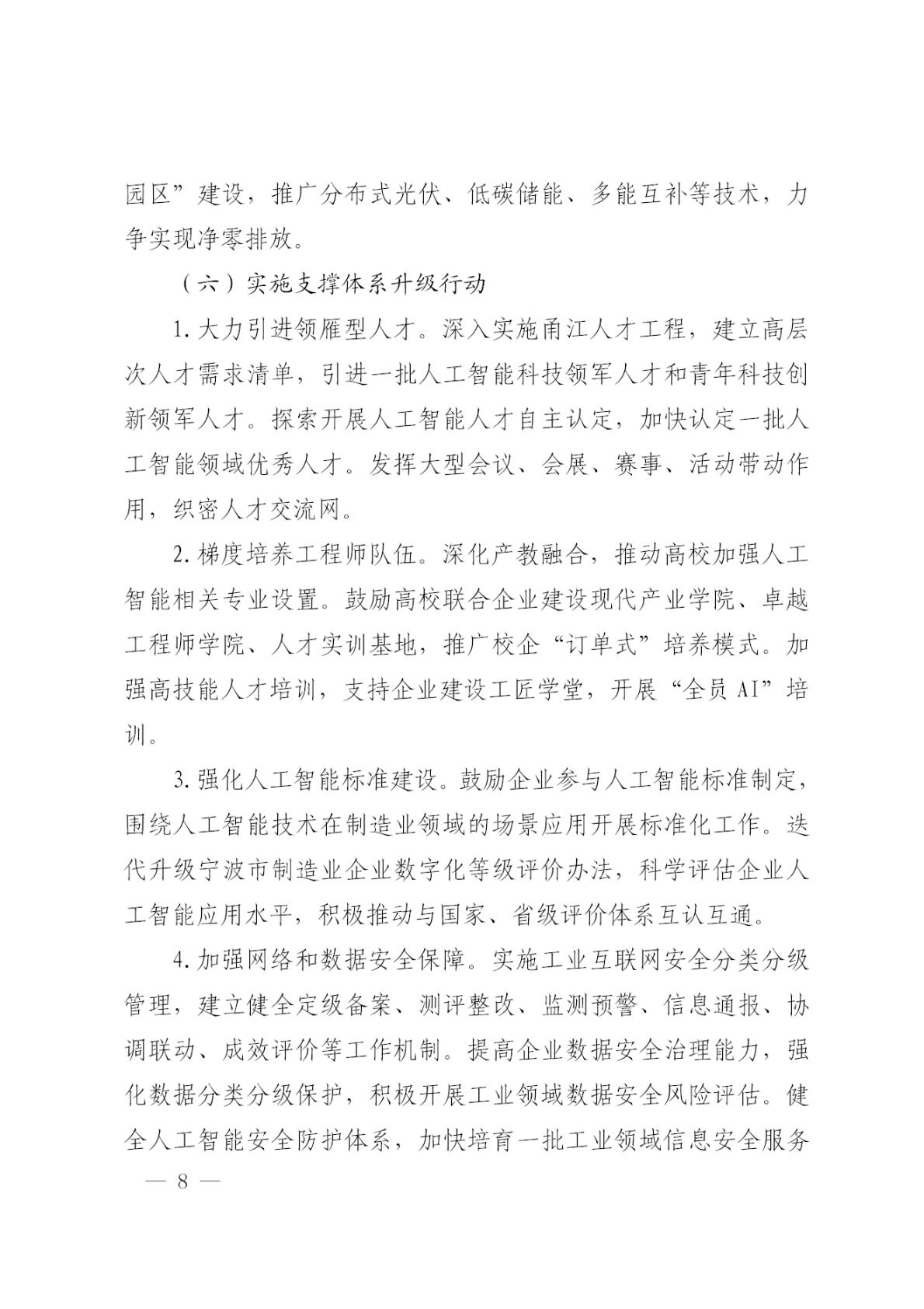 9a14380cf6684a76ac48b63b245129dd(8)