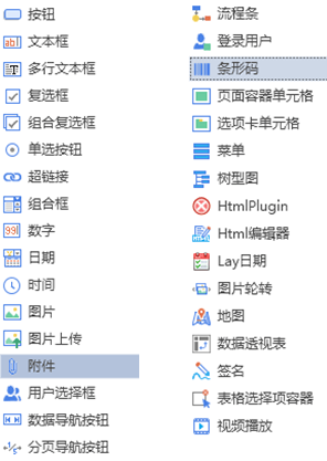 表单组件展示
