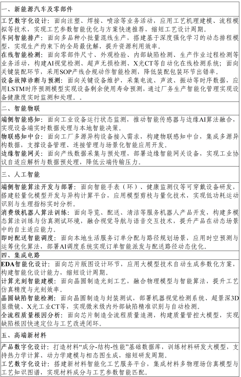 微信图片_2026‑07‑30_131433_395