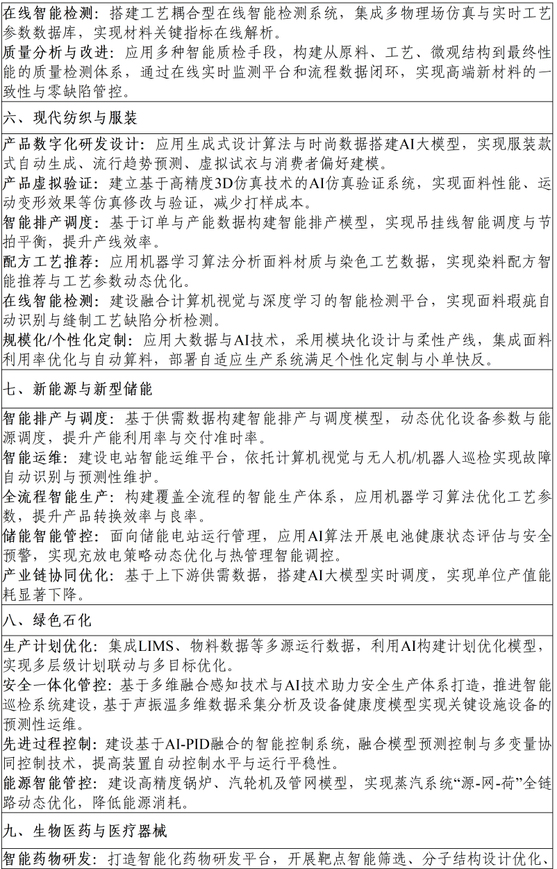微信图片_2026‑07‑30_131445_115