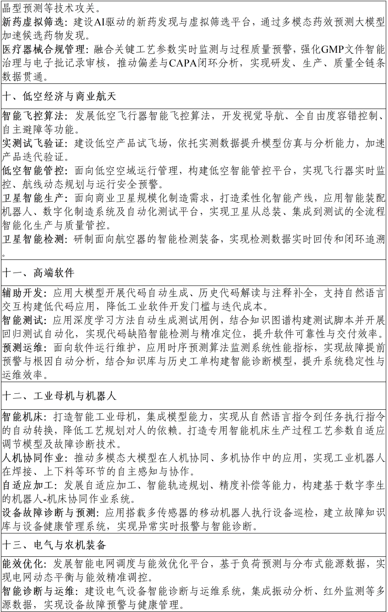 微信图片_2026‑07‑30_131450_493