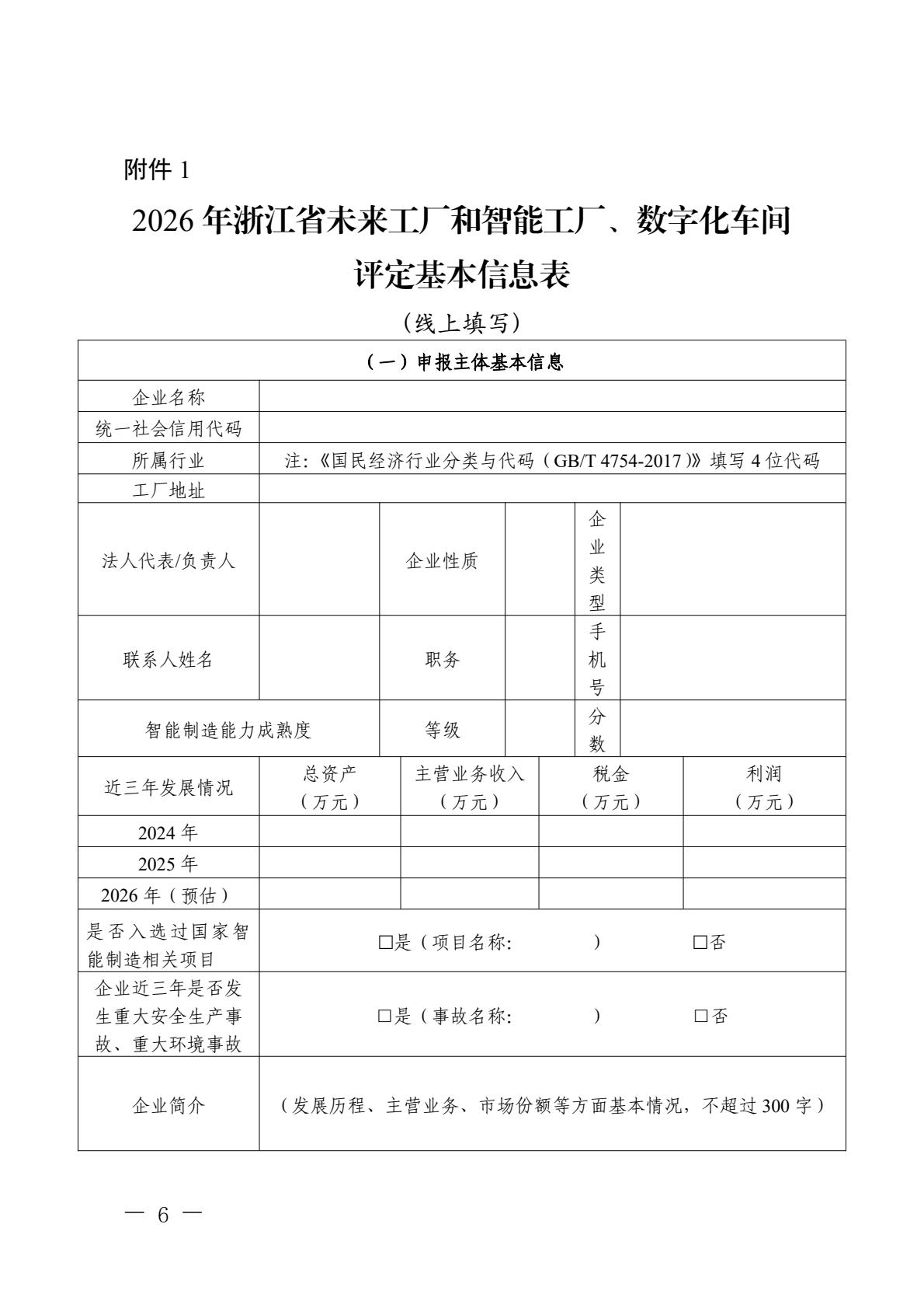 d82e40fb96964c2baa7b11870b473e6e(6)