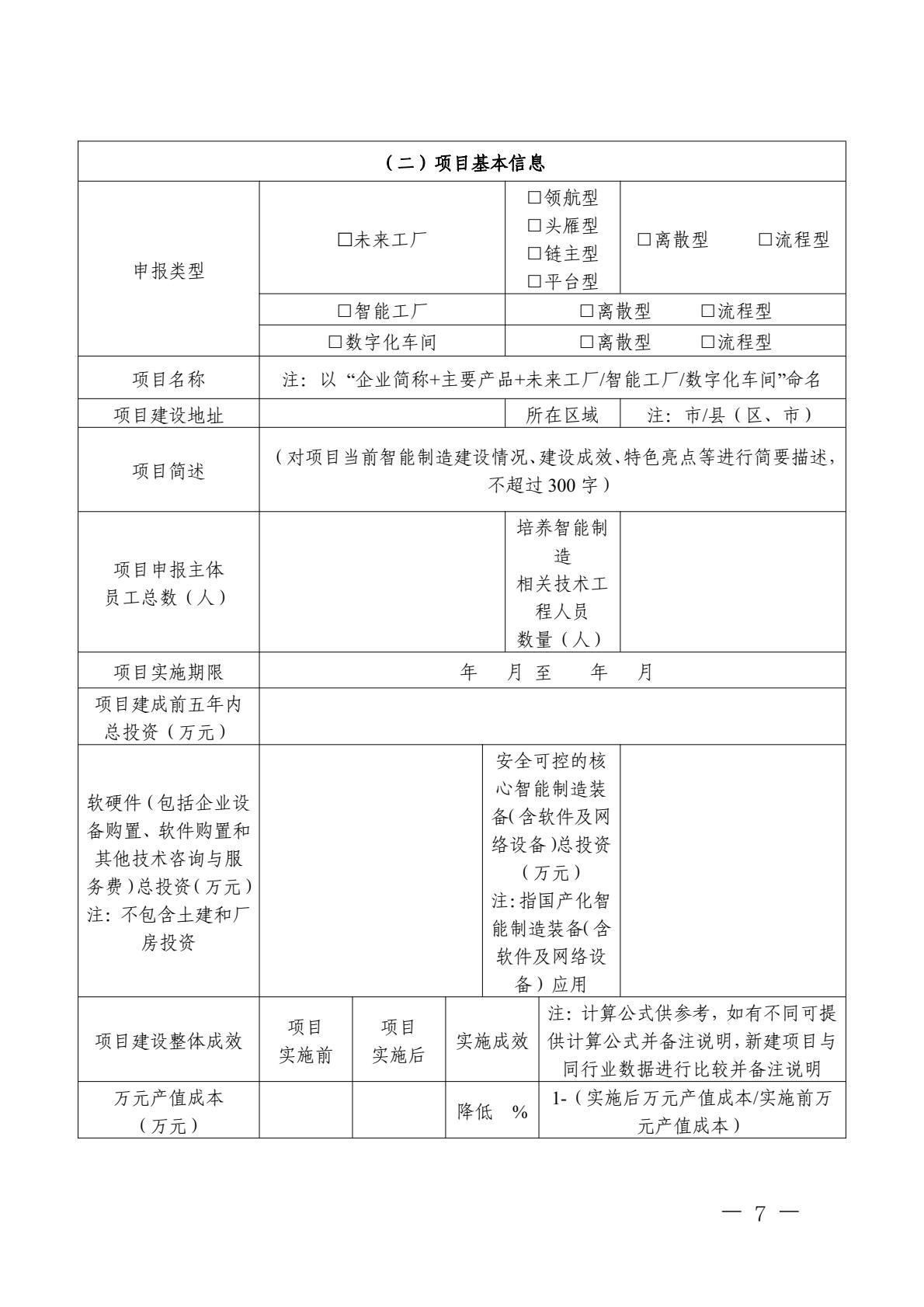 d82e40fb96964c2baa7b11870b473e6e(7)