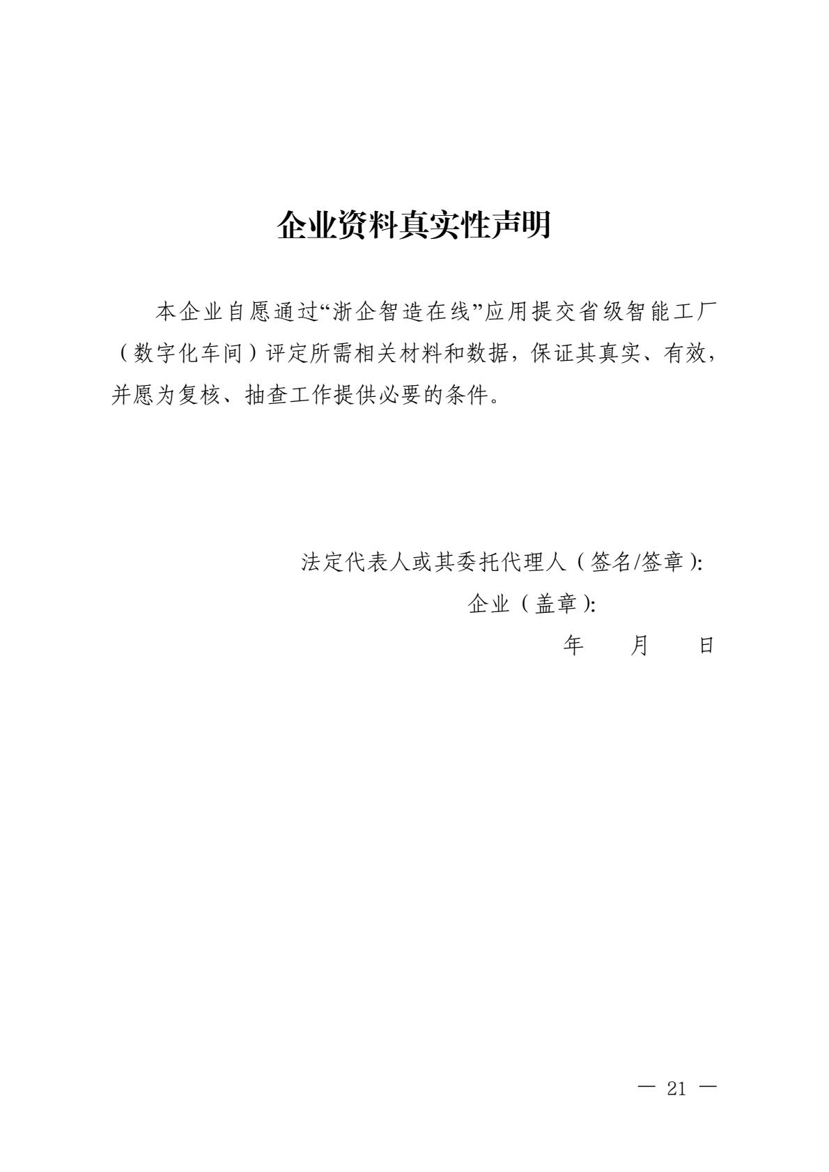 d82e40fb96964c2baa7b11870b473e6e(21)