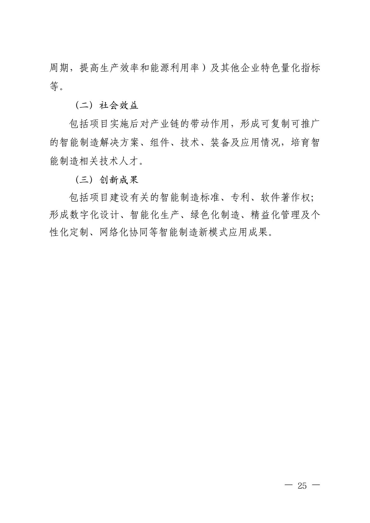 d82e40fb96964c2baa7b11870b473e6e(25)