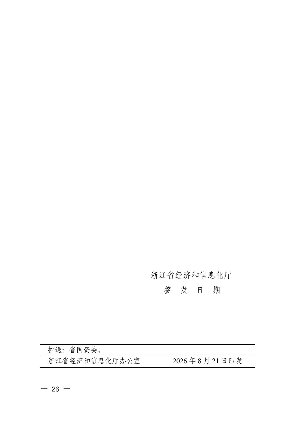 d82e40fb96964c2baa7b11870b473e6e(26)