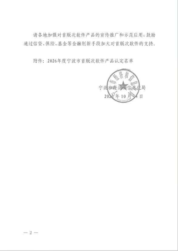 文件盖章页